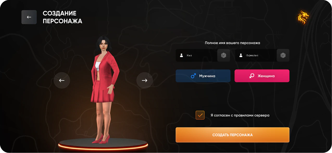 Экран создания персонажа Dragon Mobile